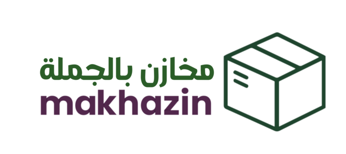 مخازن